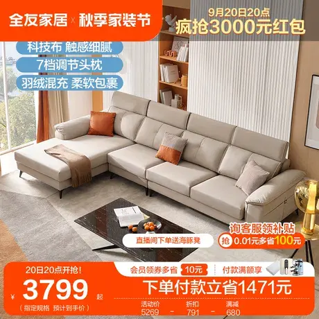 全友家居科技布沙发现代简约客厅沙发小户型免洗布艺沙发102650商品大图