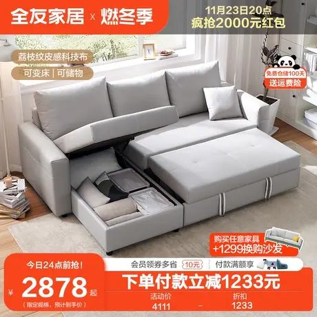 全友家居多功能储物沙发床两用小户型2023新款现代简约沙发111051图片