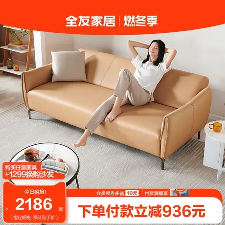 全友家居现代简约布艺沙发床客厅公寓小户型折叠两用沙发床102751商品大图