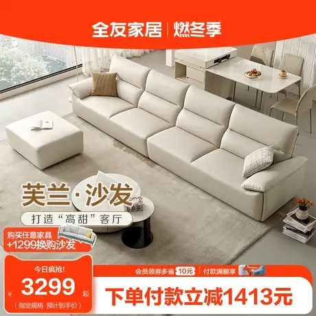 全友家居奶油风布艺沙发2023新款客厅实木框架休闲直排沙发111059商品大图