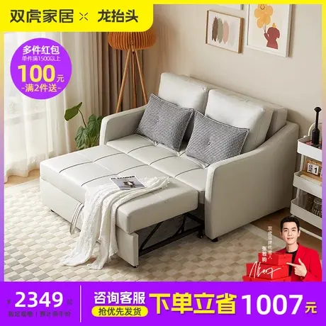 双虎奶油风沙发床小户型单人折叠伸缩科技布多功能双人沙发23853商品大图