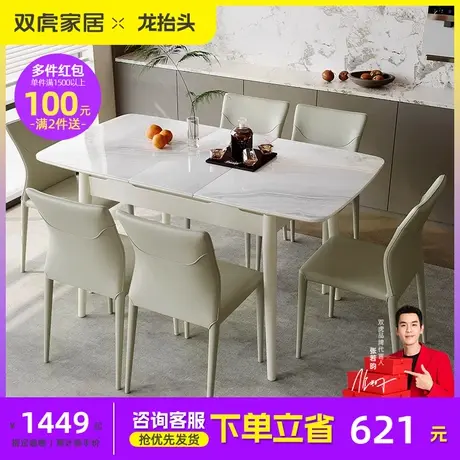 双虎餐桌家用小户型现代简约长方形饭桌实木腿钢化玻璃台面23709S商品大图