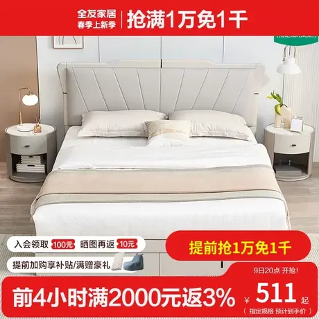 全友家居板式床小户型空间利用储物双人高箱床128502图片