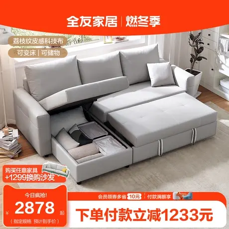 全友家居现代简约沙发两用小户型2023新款多功能储物沙发床111051商品大图