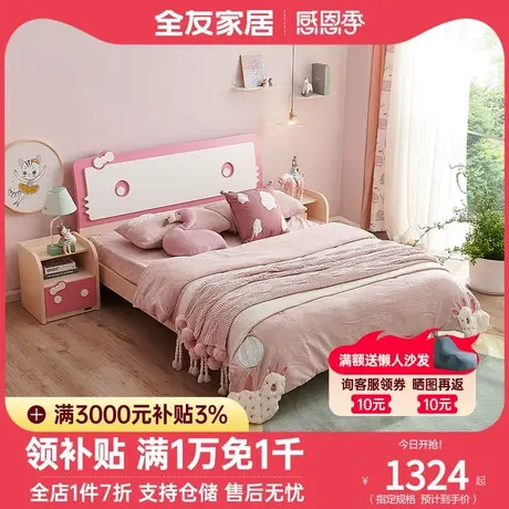 全友家居床女孩床少女卧室公主床1.2米1.5m板式床家具106208图片