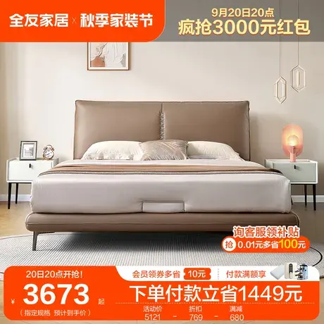 全友家居意式极简布艺床家用卧室1.8m双人皮感科技布床TJ图片