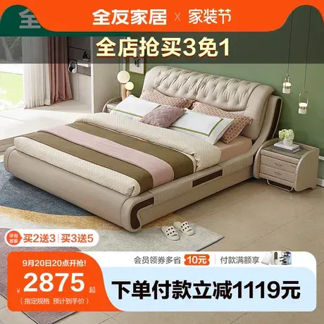 全友家居真皮床现代简约卧室轻奢1.8米双人床软床婚床大床105052图片