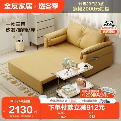 全友家居现代简约双人沙发床家用客厅小户型伸缩两用沙发床111052图片