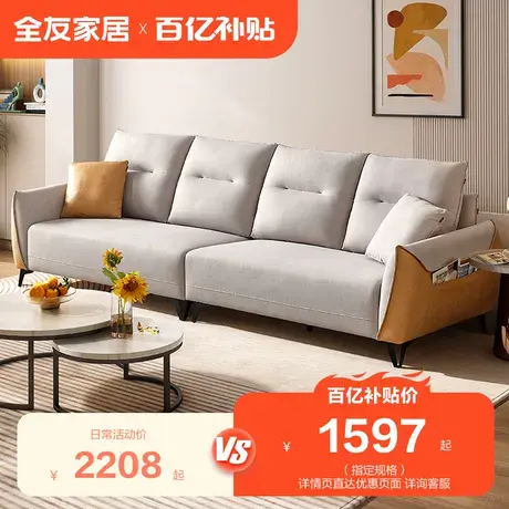 全友家居小户型沙发现代简约科技布沙发客厅三人位小沙发商品大图