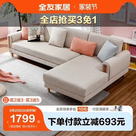 【立即抢购】全友家居沙发小户型客厅现代科技布沙发床折叠两用图片