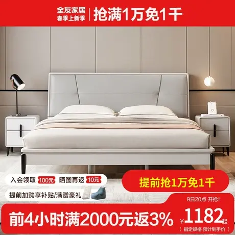 全友家居皮艺板式床新款简约现代家用主卧室1.8米软靠双人大床商品大图