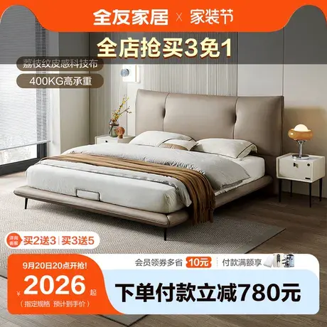 全友家居科技布床意式极简主卧双人床1.8米卧室大床大户型115017图片