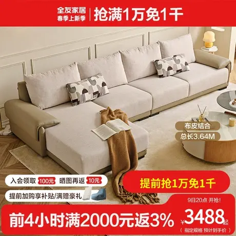 全友家居现代简约布艺沙发客厅2024年新款仿棉麻转角沙发113002图片