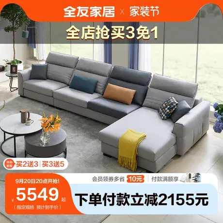 【立即抢购】全友家居布艺沙发现代简约科技布大户型沙发客厅家具图片