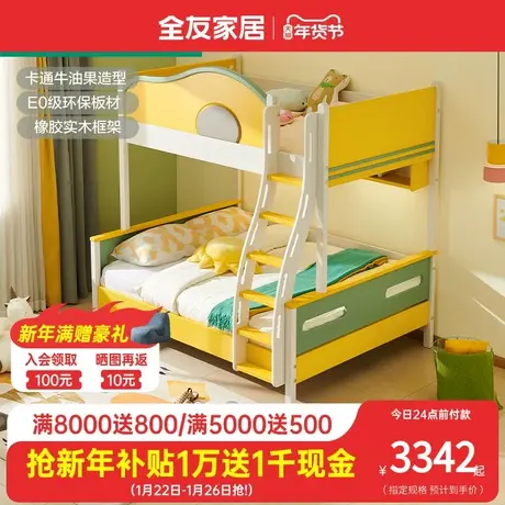 全友家私现代简约上下床牛油果萌趣儿童床实木框架高低床121353图片