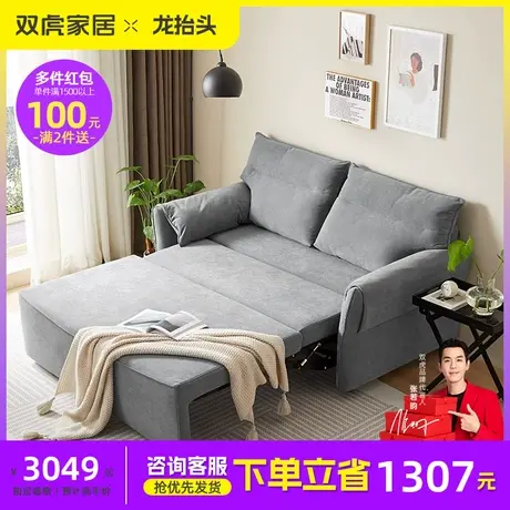 双虎折叠沙发床两用2023新款伸缩小户型客厅单双人多功能床23859商品大图