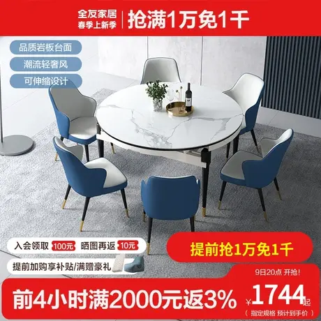 全友家私潮流轻奢餐桌椅客厅家具岩板台面餐桌实木框架餐椅DW1029商品大图