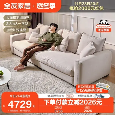 全友家居意式极简落地沙发客厅小户型豆腐块实木框布艺沙发102715图片