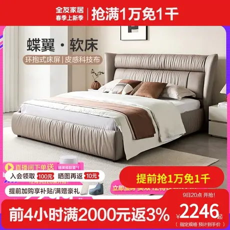 全友家居意式极简布艺床卧室1.8m双人高端皮感科技布软包床115053图片