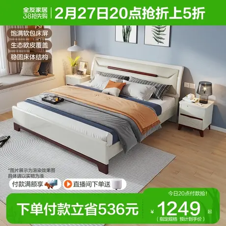 全友家居1米8双人大床现代简约主卧室经济型家用软包板式床121806图片