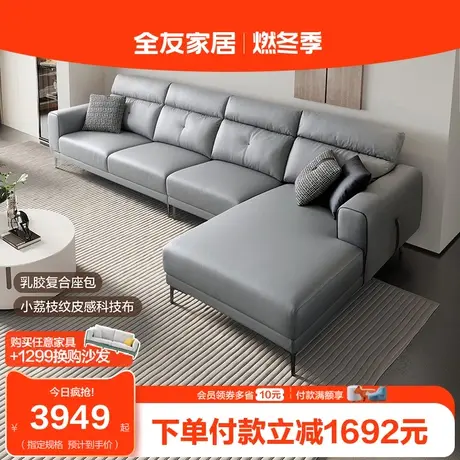 全友家居现代简约转角科技布艺沙发客厅2023新款沙发家具111070图片