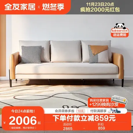 全友家居直排沙发小户型公寓出租房极简布艺沙发床折叠两用102700图片