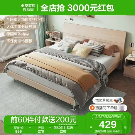 全友家居现代简约单人板式床架出租房屋用1米5卧室双人大床106302图片
