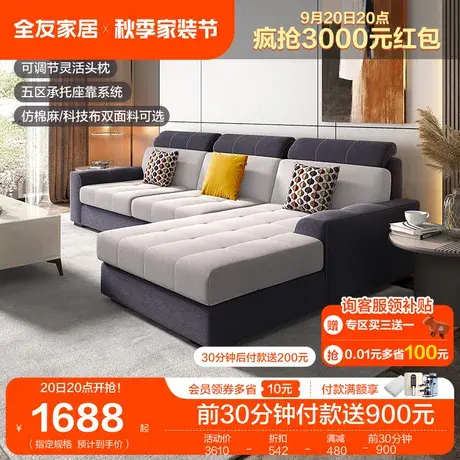 全友家居布艺沙发客厅家具简约现代小户型卧室布沙发可拆洗102251商品大图