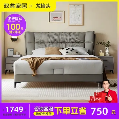 双虎现代简约猫抓布艺床奶油风2023新款主卧室科技布双人床23653M商品大图