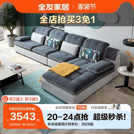 全友家居布艺沙发客厅现代简约大小户型可拆洗家具组合家用102136商品大图