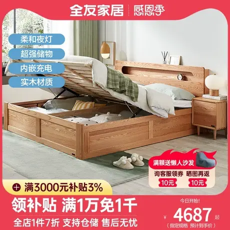 全友家居实木床北欧简约橡木床卧室实木双人床1.5米1.8米床DW1008图片