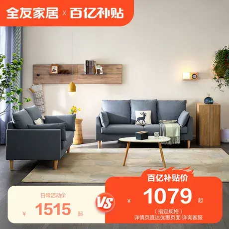 全友家居布艺沙发小户型客厅现代轻奢家具2+3组合U型沙发商品大图