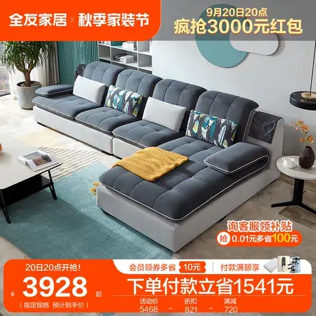 全友家居布艺沙发简约现代小户型客厅家具组合布沙发经济型102137图片