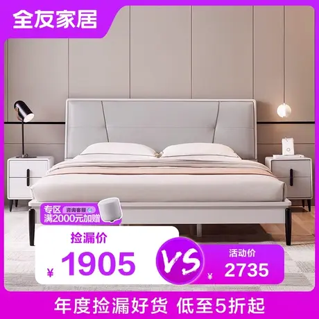 【品牌秒杀】全友家居皮艺板式床新款简约现代家用软靠双人大床图片