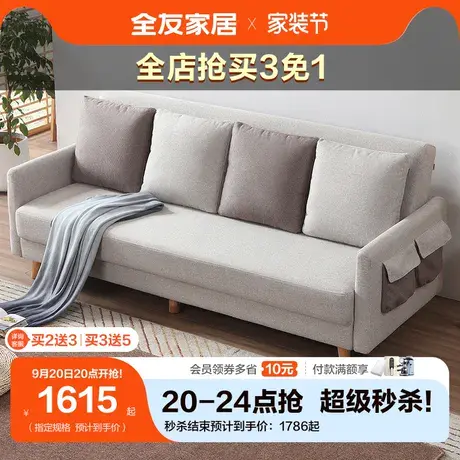 全友家居布艺沙发组合客厅小户型现代简约多功能沙发床家具102367图片
