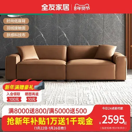 全友家私意式极简布艺沙发科技布沙发舒适座包小户型沙发102681图片