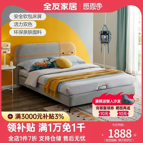 全友家居布艺床软包双人床1.5米卧室布床软床主卧双人床105192图片