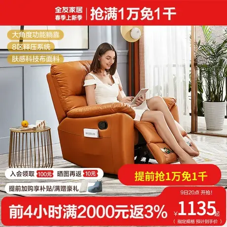 全友家私现代简约功能沙发客厅沙发单人沙发小巧舒适102906图片