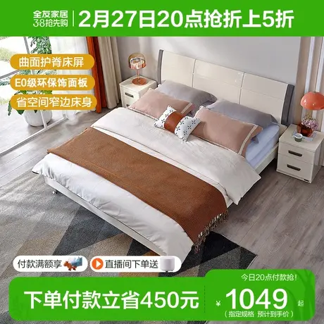 全友家居现代简约单人床1.5米卧室小户型高箱储物床板式床122702商品大图