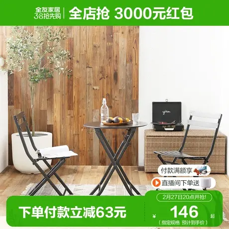 全友家居铁艺折叠椅现代简约客厅阳台家用小居室休闲椅子DX118007商品大图