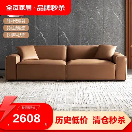 【品牌秒杀】全友家居意式极简科技布沙发高端羽绒轻奢沙发102681图片