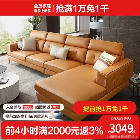 全友家私现代简约布艺沙发皮感科技布沙发大户型沙发102620图片
