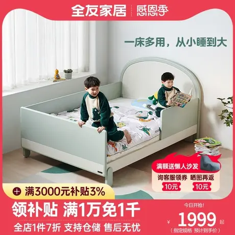 全友家居现代简约儿童床男孩女孩拼接床卧室环抱式小孩床121379商品大图