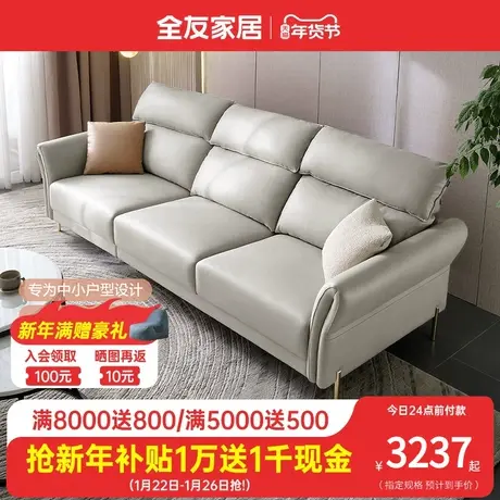 全友家私现代轻奢布艺沙发中小户型沙发皮感科技布沙发102753图片