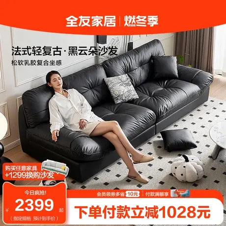 全友家居布艺沙发客厅新款云朵沙发科技布直排沙发家具111039C图片