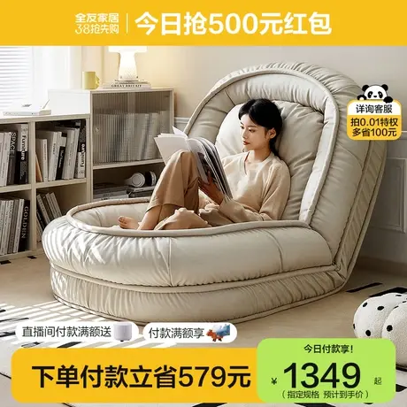 全友家居现代简约可折叠布艺沙发床2024新款单人沙发躺椅102893商品大图