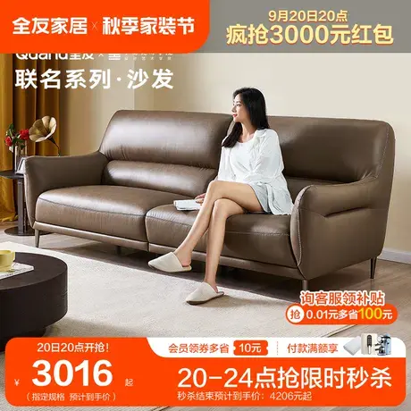 全友家居设计师款现代简约布艺沙发家用小户型直排布沙发111019A图片