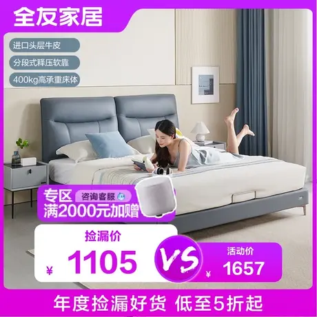 【品牌秒杀】全友家居双人床现代简约主卧室大床轻奢布艺床1.8米图片