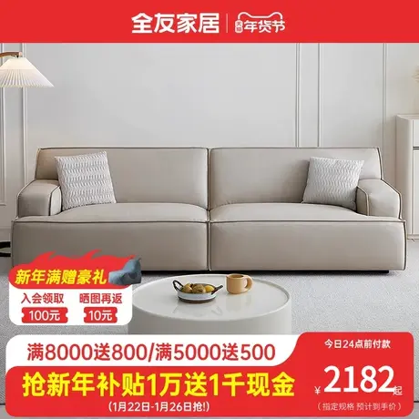 全友家居现代简约布艺沙发客厅小户型自由组合科技布沙发111082商品大图