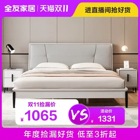 【品牌秒杀】全友家居皮艺板式床新款简约现代家用软靠双人大床图片